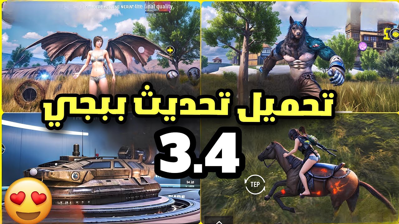 موعد تحديث ببجي الجديد PUBG Mobile 3.5 لأجهزة الأندرويد والآيفون وأهم الاضافات جديدة