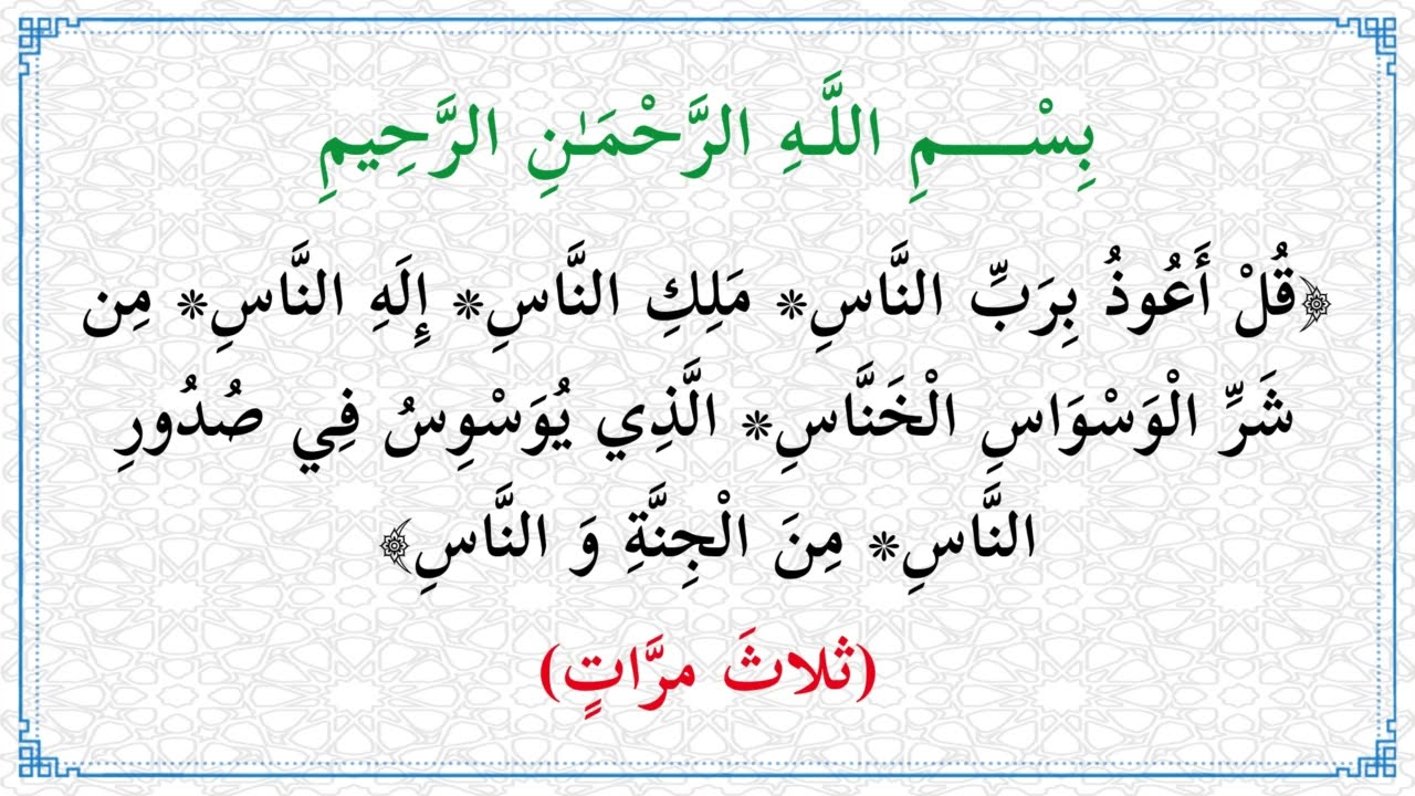 أذكار الصباح كاملة مكتوبة.. “أَصْـبَحْنا وَأَصْـبَحَ المُـلْكُ لله وَالحَمدُ لله، لا إلهَ إلاّ اللّهُ وَحدَهُ لا شَريكَ لهُ”