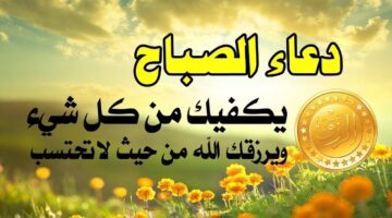 أذكار الصباح مكتوبة