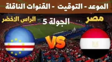 القنوات الناقلة لمباراة منتخب مصر القادمة 1