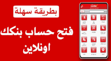 انشاء حساب في بنك الخرطوم عبر الهاتف 1