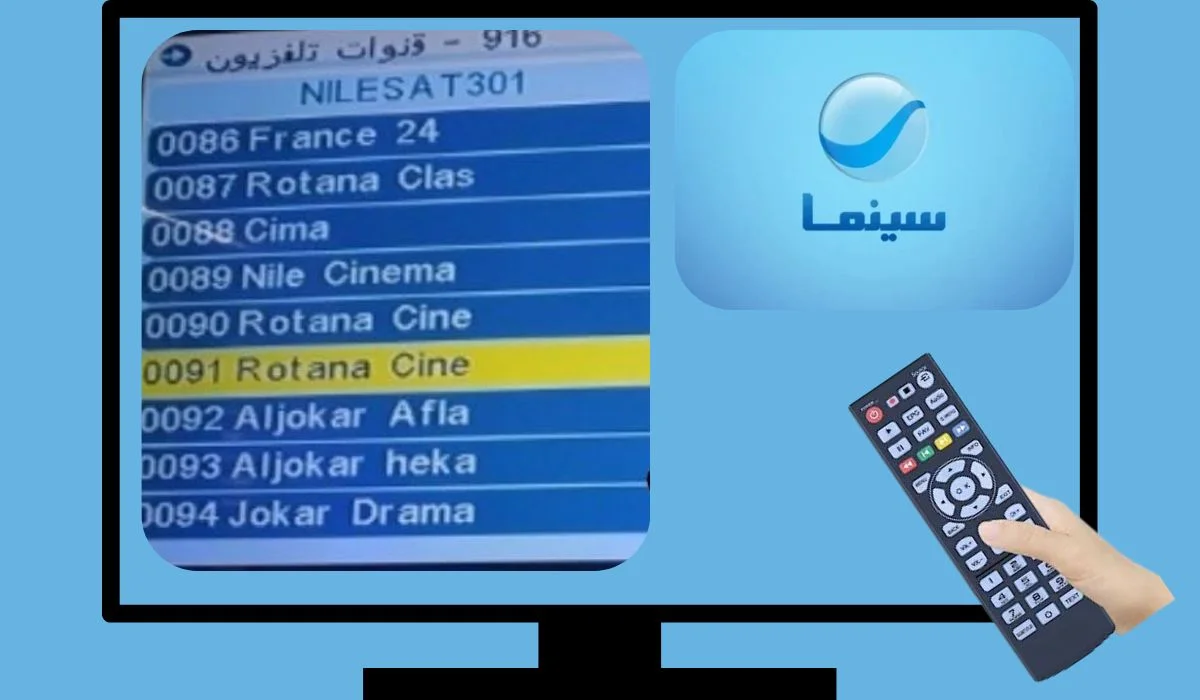 مش هتقدر تغمض عينيك.. تردد روتانا سينما الجديد علي كافة الأقمار الصناعية