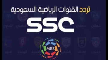 تردد قناة ssc الرياضية