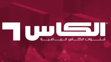 تردد قناة الكأس الرياضية القطرية