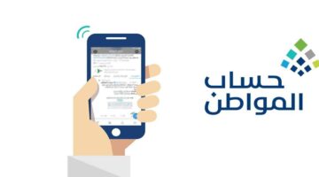 حساب المواطن يوضح هل الدعم الإضافي مستمر للمستحقين