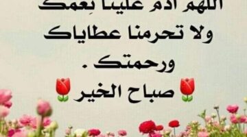 دعاء الصباح 1