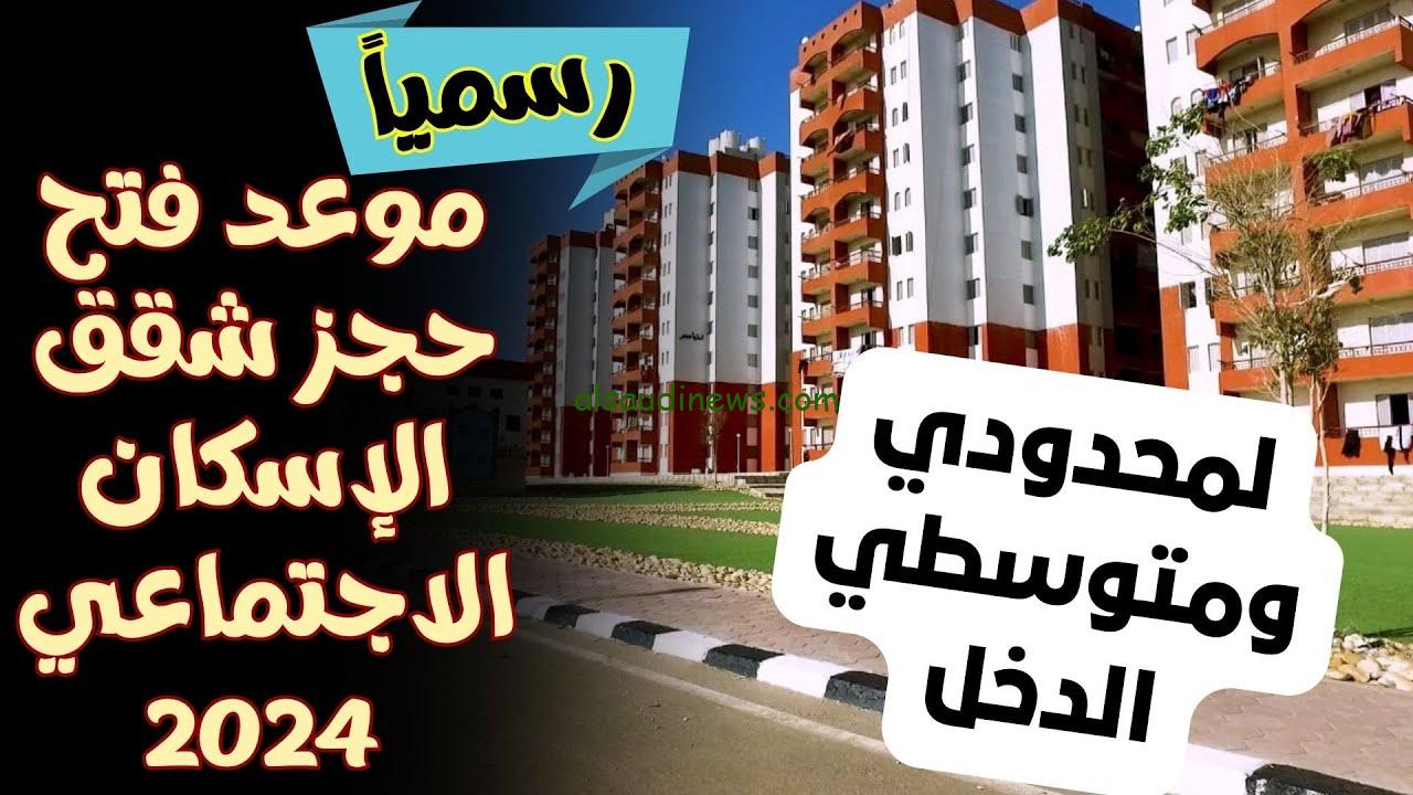 الاوراق المطلوبة من داخل كراسة شروط شقق الإسكان الاجتماعي ومحدودى الدخل