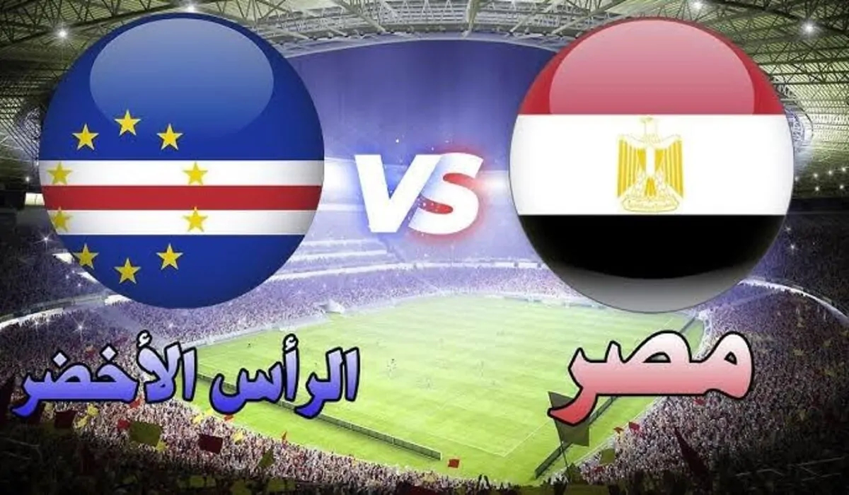 قنوات إذاعة مباراة منتخب مصر اليوم بالتصفيات المؤهلة لكأس أمم إفريقيا 2025 في المغرب