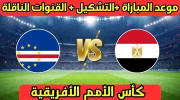 موعد مباراة منتخب مصر 1