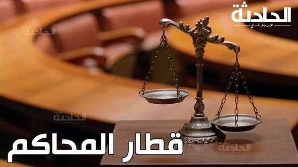 قطار المحاكم اليوم .. محاكمة هدير عبدالرازق صاحبة الفيديو المُخل ونظر تطبيق الحد الأدنى للأجور على أصحاب المعاشات