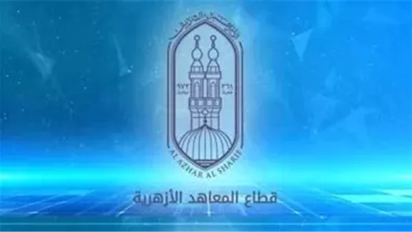 اليوم.. غلق باب التسجيل لاستمارات الشهادتين الابتدائية والإعدادية الأزهرية