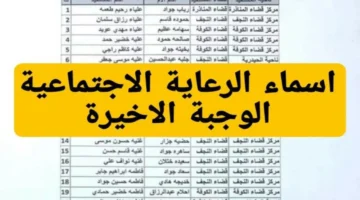 الرعاية الاجتماعية الوجبة الأخيرة 2 jpg