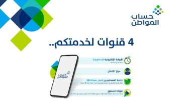 حساب المواطن 1446