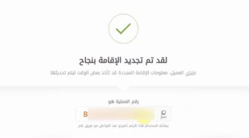 خطوات تجديد الإقامة للمقيمين في السعودية