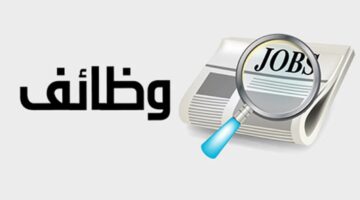 كيفية التقديم على وظيفة مساعد معلم