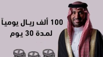 مسابقة يزيد الراجحي 2025