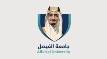 وظائف جامعة الفيصل بالرياض