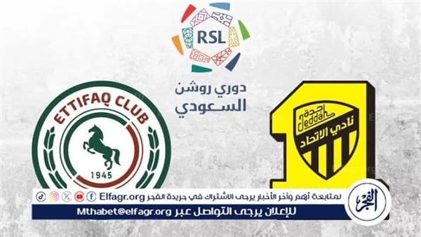 يوتيوب دون تقطيع الآن.. مباراة الاتحاد والاتفاق اليوم في دوري روشن السعودي 2024