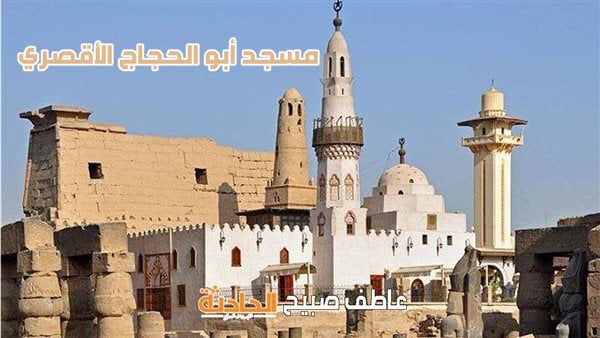 مواقيت الصلاة اليوم في الأقصر.. موعد أذان الفجر والظهر والعصر والمغرب والعشاء