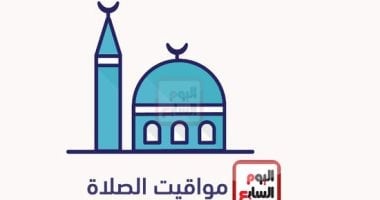 مواقيت الصلاة غدا الأحد 2-2-2025 بمحافظات الجمهورية