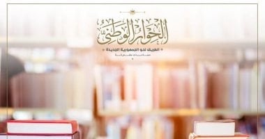 جلسات الحوار الوطني.. ائتلاف حقوق الطفل: يجب فصل المجلس الحسبي عن المحكمة