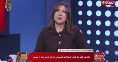 “اتصالات النواب”: تطبيق الضريبة على الهواتف المستوردة فترة تجريبية 3 أشهر