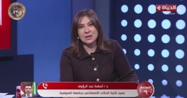 عميد كلية الذكاء الاصطناعى: المنافسة بين أمريكا والصين بالمجال لمصلحة المستهلك