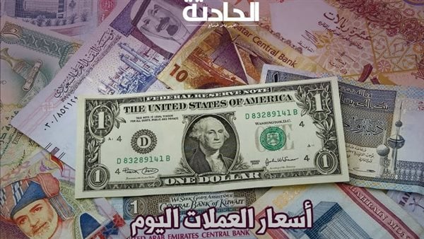 أسعار العملات اليوم الأحد في مصر بختام التعاملات.. الدولار بـ 50.76 جنيه