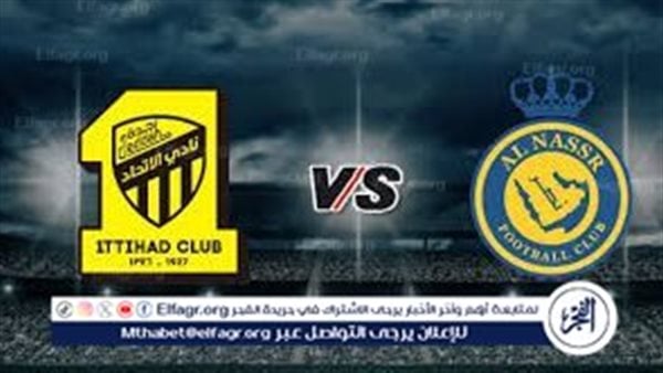 مجانا ودون اشتراك.. شاهد مباراة الاتحاد والنصر اليوم دون تقطيع بث مباشر – دوري روشن السعودي 2024