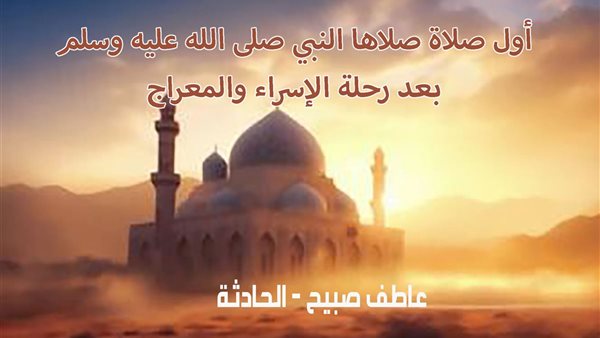 موعد أذان الظهر اليوم الثلاثاء 11-1-2025 في القاهرة والإسكندرية والمحافظات وفقا لمواقيت الصلاة