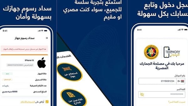 تحميل تطبيق تليفونى apk الجديد.. رابط تنزيل Telephony App