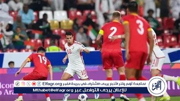 التشكيل الرسمي لمواجهة الإمارات وعمان في كأس الخليج العربي