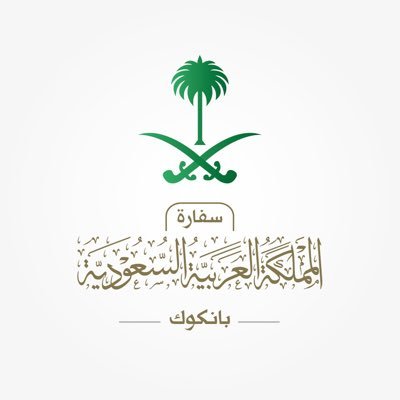 السفارة السعودية في #تايلند تحذر من التوقيع لاستئجار السيارات والدراجات النارية إلا بعد معرفة التفاصيل والشروط