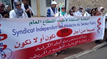 syndicat independant des medcins du secteur public