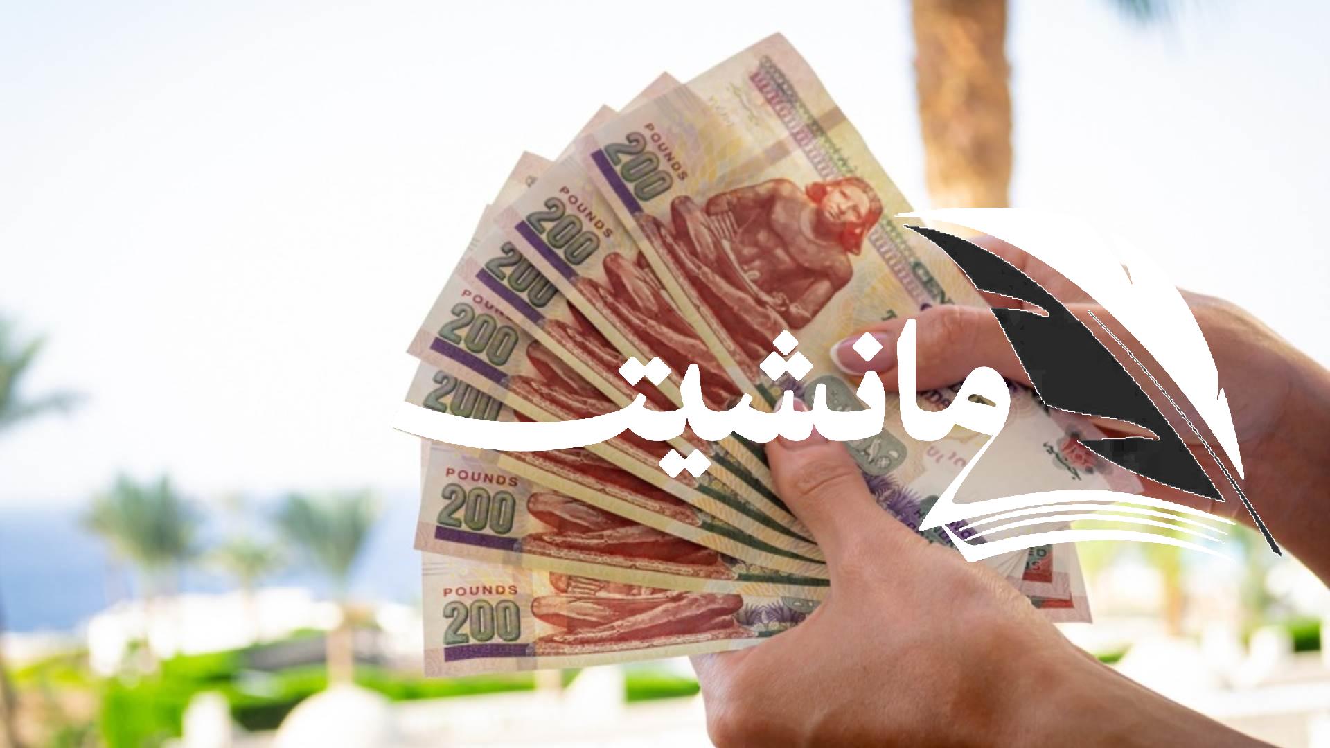 تفاصيل قرض الطوارئ في البنوك المصرية 2025