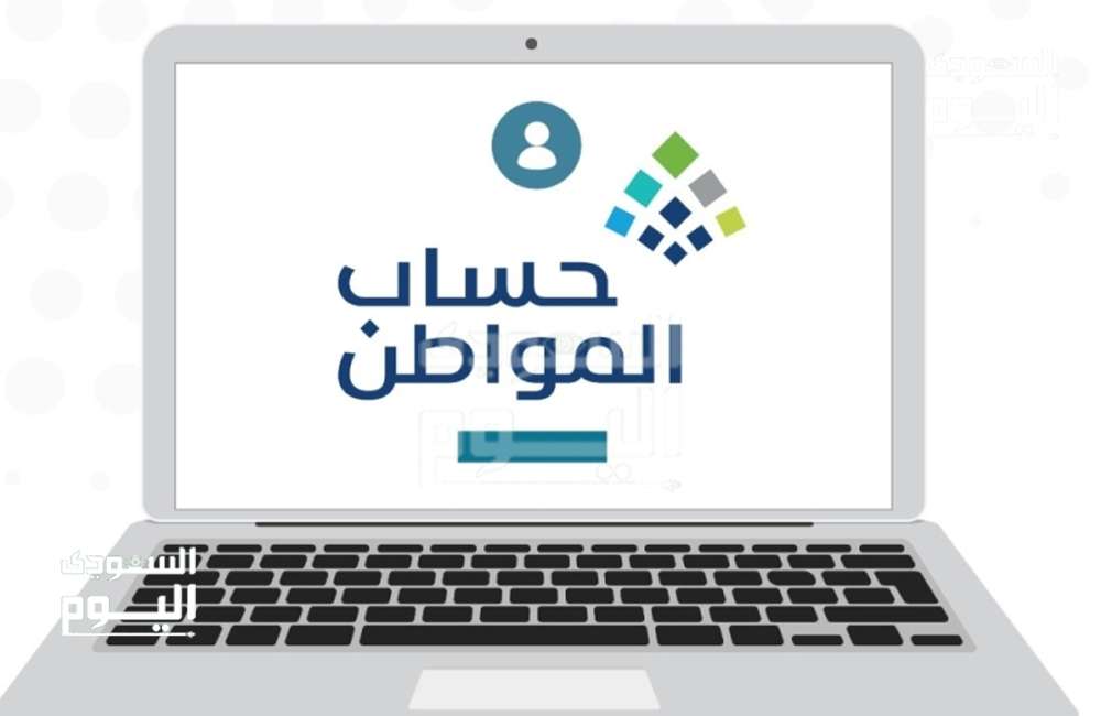 خطوات التحقق من مستندات حساب المواطن والاستعلام عن الدعم.. التفاصيل من هنا