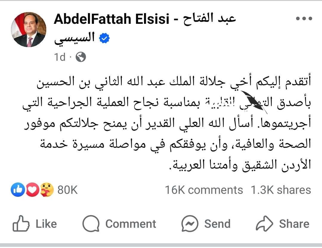 بعد زيارته لإسبانيا.. السيسي يشكر الملك فيليب السادس على حسن الاستقبال