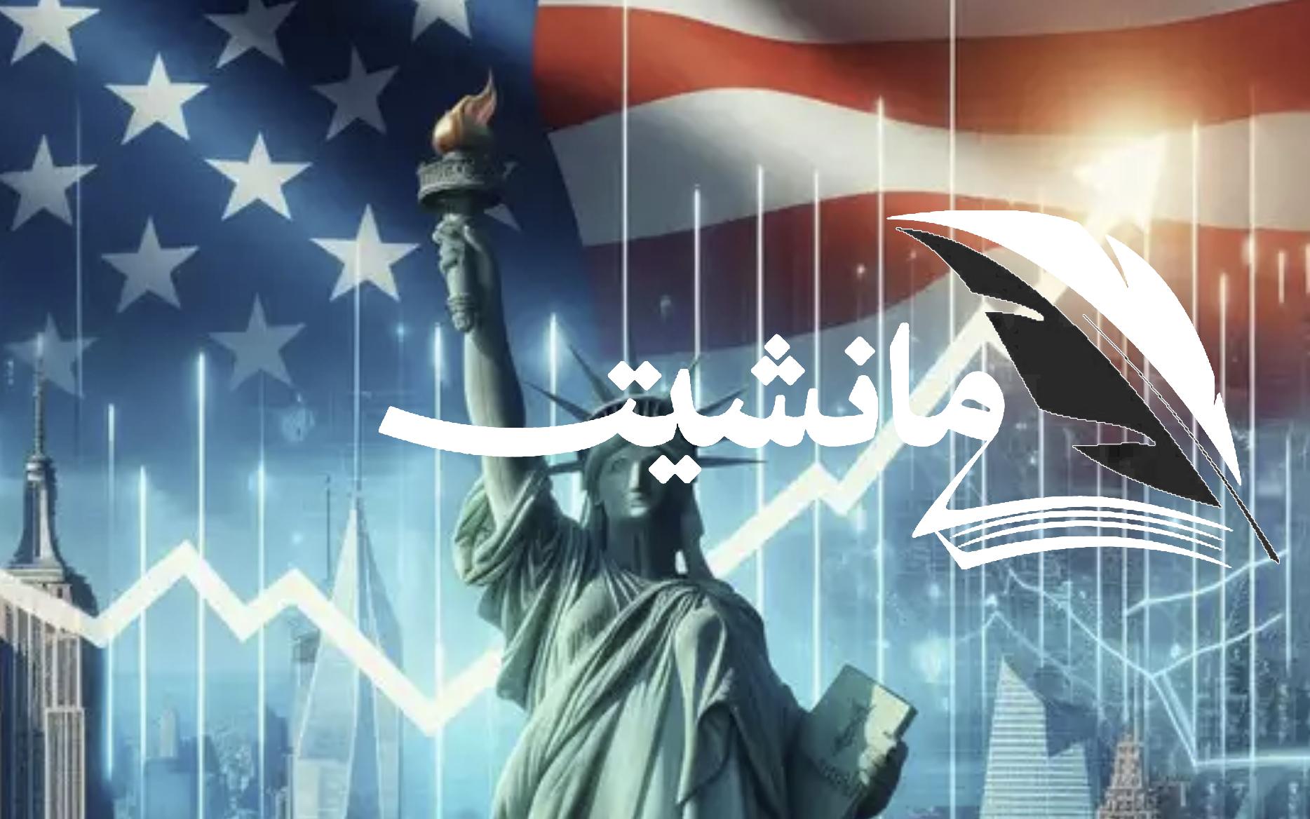 تباطؤ معدل نمو الاقتصاد الأمريكي إلى 2.3% نهاية 2024