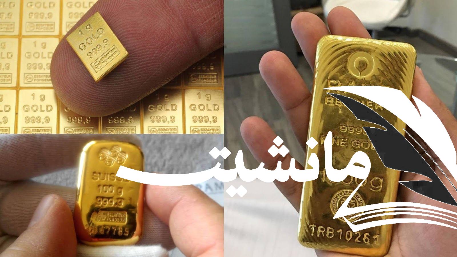 الذهب نار يا حبيبي!… سعر سبيكة ذهب 50 جرام btc اليوم 19 فبراير 2025 وأسعار الذهب في محلات المجوهرات