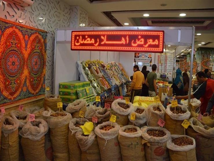 ” رمضان جانا” أماكن معارض أهلًا رمضان في جميع محافظات مصر وأسعار ياميش رمضان بها