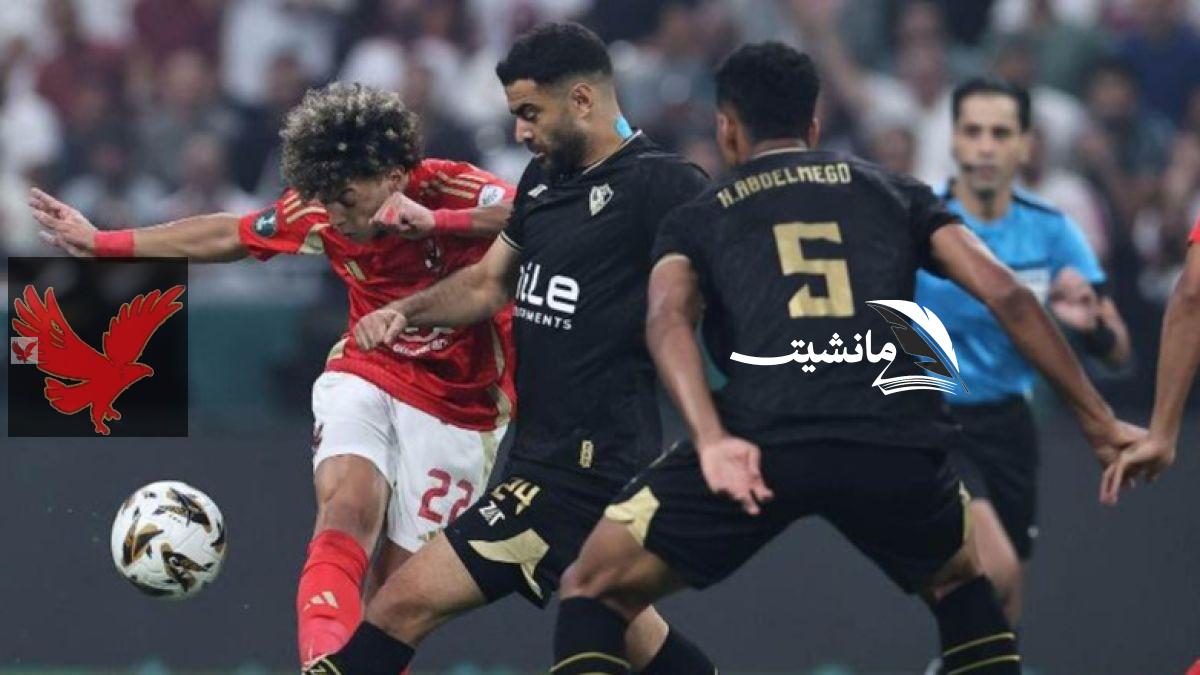 الشوط الأول.. متابعة مباراة القمة بين الأهلي والزمالك في الدوري المصري 2025