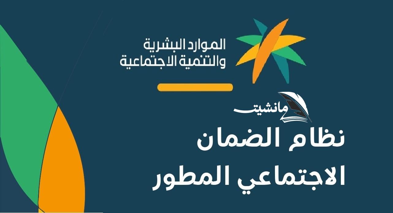 ” من هنا” موعد صرف الضمان الاجتماعي المطور لشهر مارس 2025 وشروط الحصول عليه