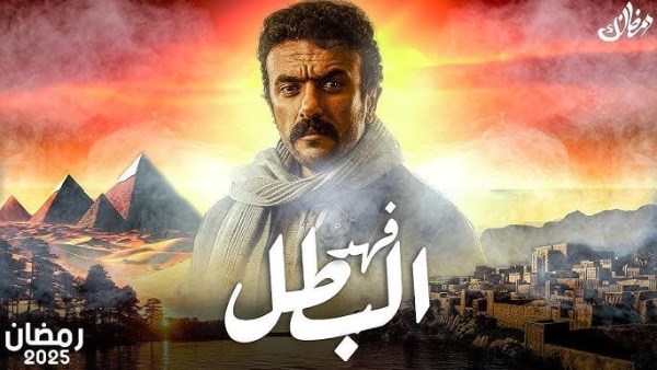 موعد مسلسل فهد البطل الحلقة الرابعة، انتظروا أحداث جديدة