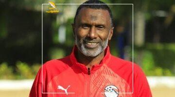 أحمد الكأس يؤكد صعوبة مجموعة الفراعنة في كأس العالم للناشئين