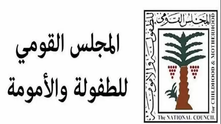 أخبار مصر | “الطفولة والأمومة”: نجدة الطفل تلقت 66,645 مكالمة خلال الشهرين الماضيين