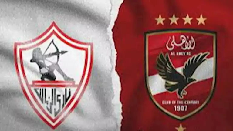 مجموعة حسم اللقب.. مباراة الأهلي والزمالك الثلاثاء المقبل