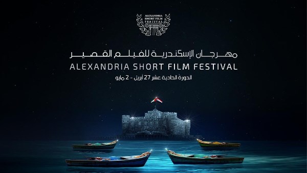 مهرجان الإسكندرية للفيلم القصير يطلق مسابقة جديدة للأفلام المصنوعة بالذكاء الاصطناعي