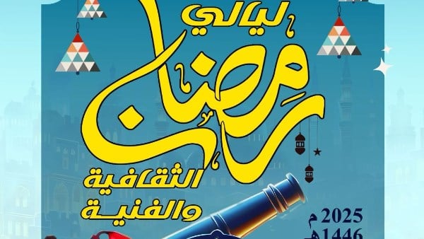 16 رمضان.. قصور الثقافة تطلق مهرجان الطور للإنشاد الديني