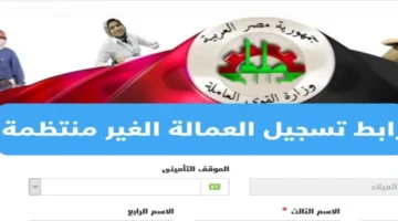 الاستعلام عن منحة العمالة الغير منتظمة