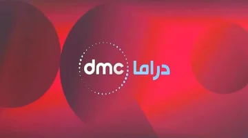 تردد قناة dmc دراما